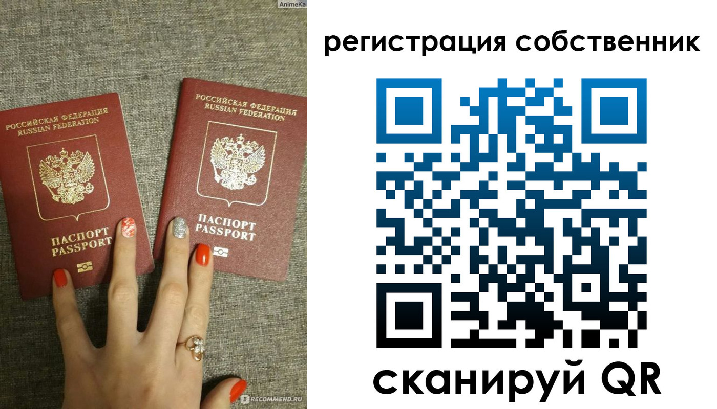 прописка ребенка в Собинке