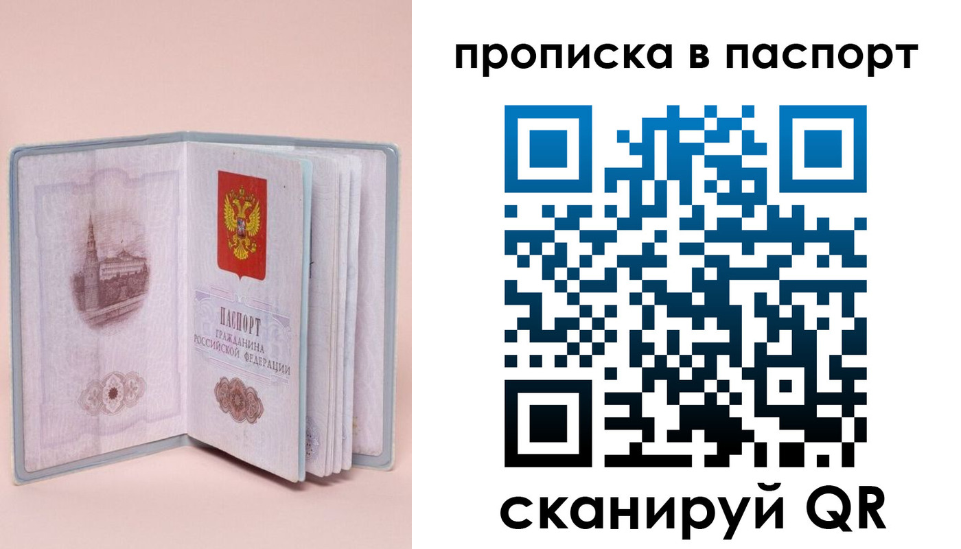 временная регистрация законно в Собинке