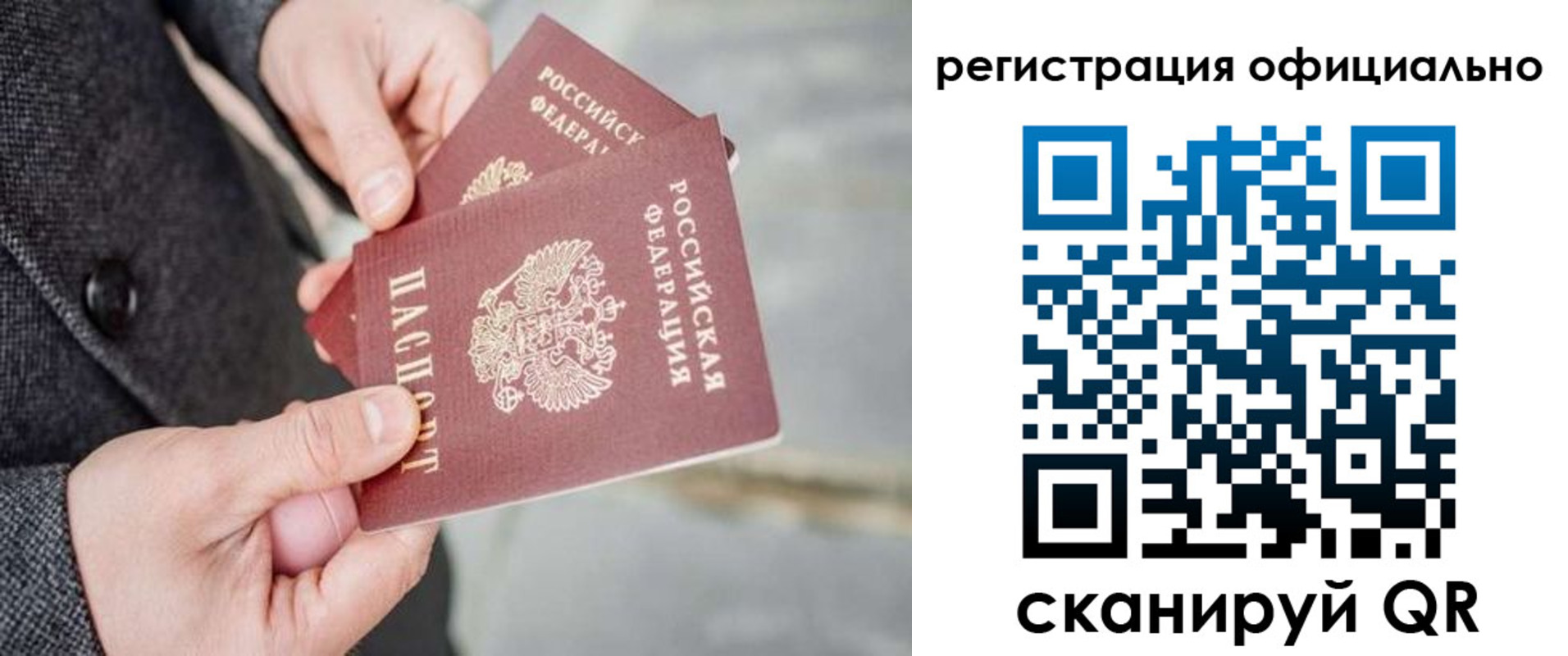 регистрация для дет. сада в Собинке