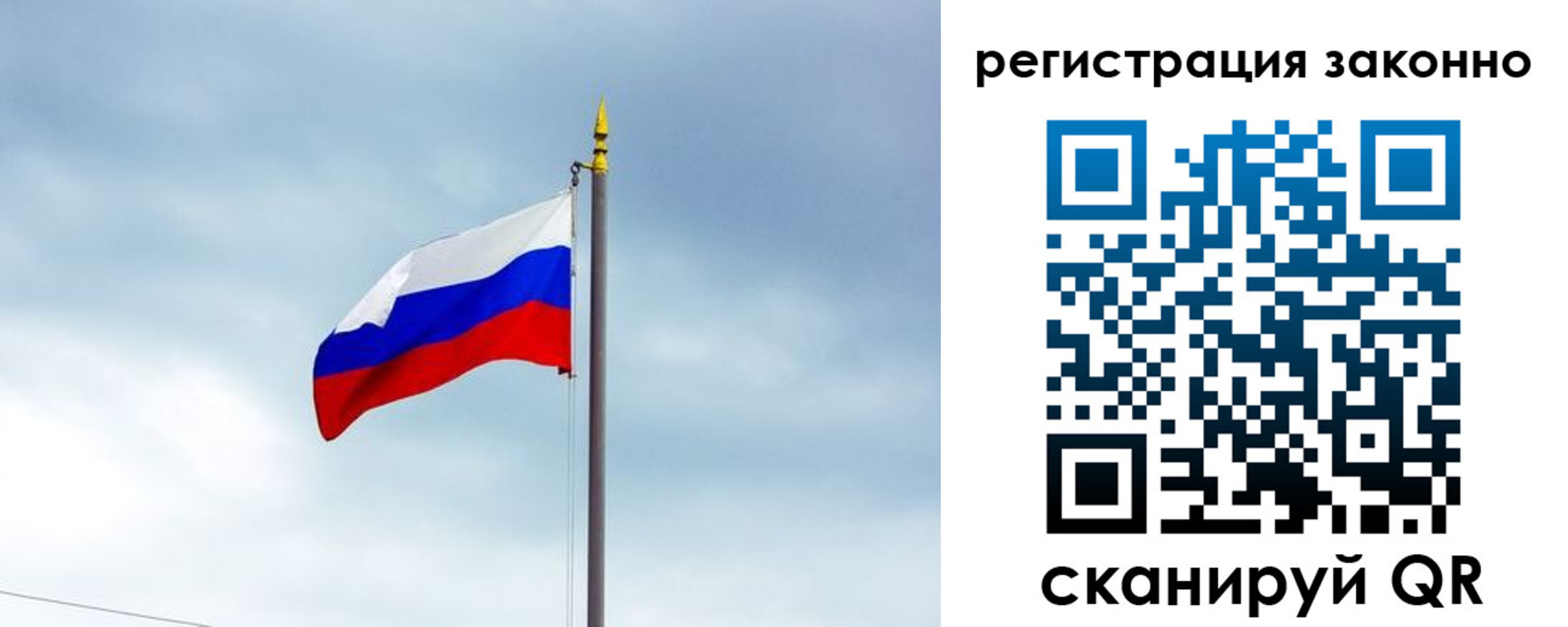 временная регистрация для всех в Собинке