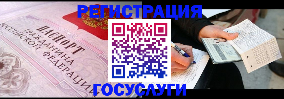 прописка для работы в Собинке