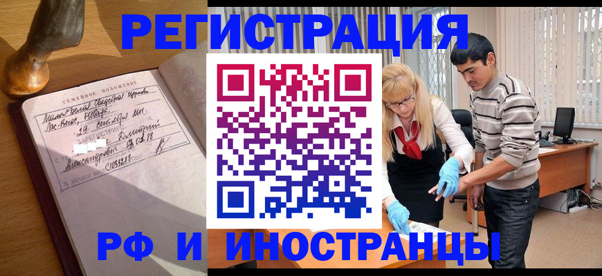 регистрация в Собинке