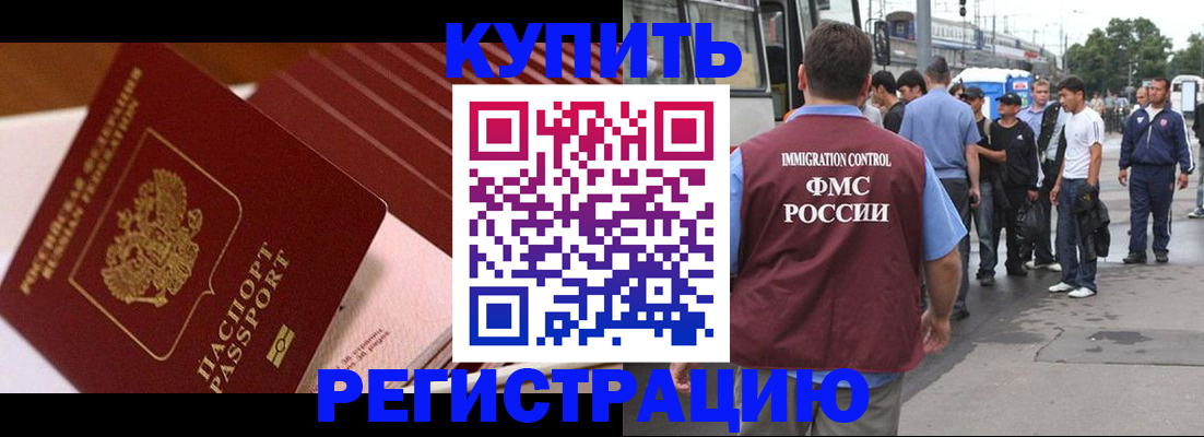 временная прописка в Собинке