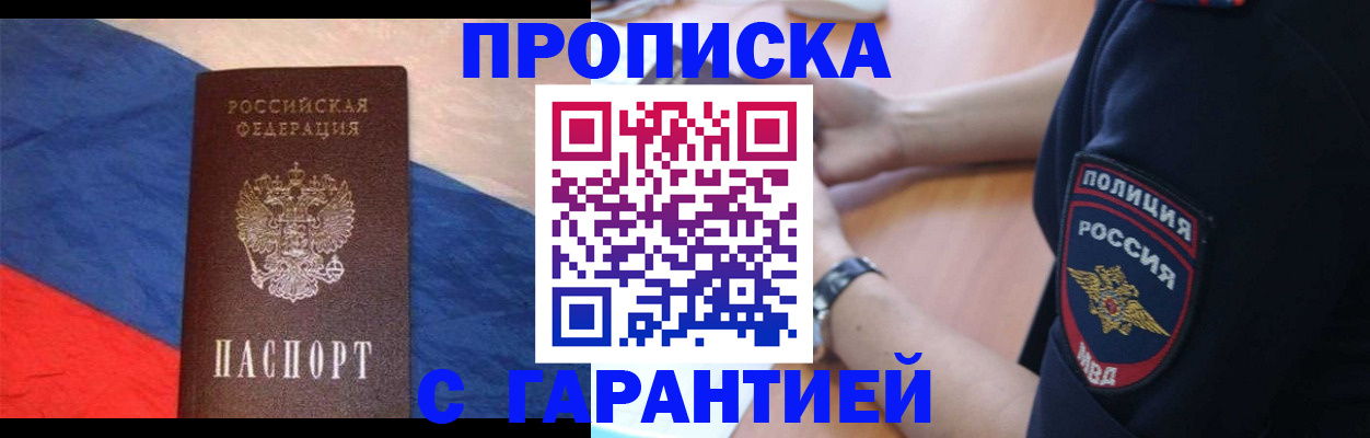 временная регистрация в квартире в Собинке
