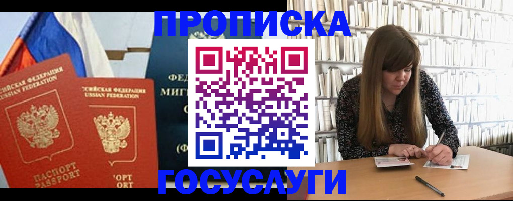 прописка для кредита в Собинке