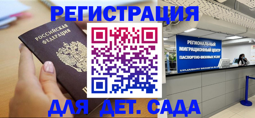 где прописаться в Собинке